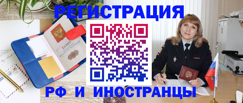 прописка ребенка в Боровске