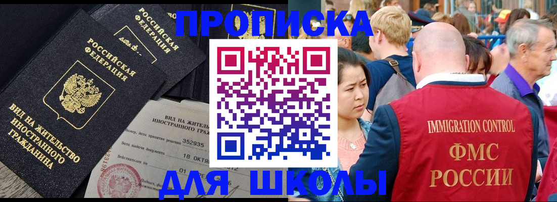 временная регистрация адрес в Боровске